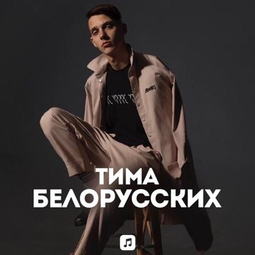 Окей-cover
