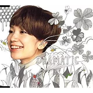 ドラマチック-cover