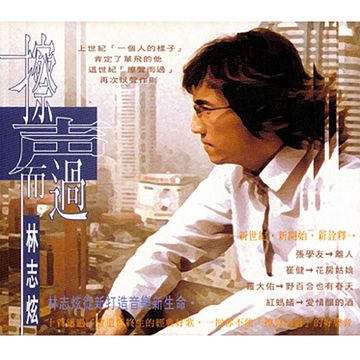 愛情釀的酒-cover
