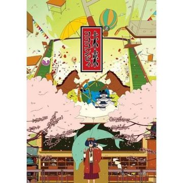 サディスティック ラブ-cover