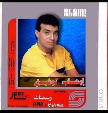 مين قدو ياناس مين قدو-معدلة-الملحن