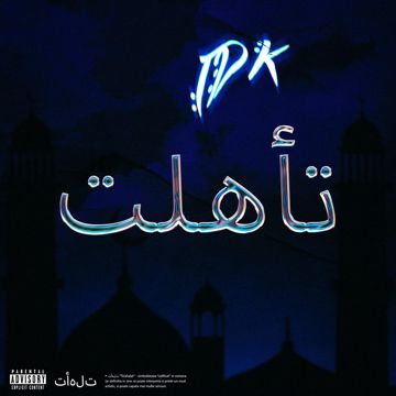 Ta'ahalat-cover