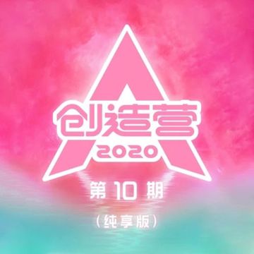 火羽 Phoenix (纯享版)-cover