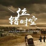 五四特别版错位时空(万人合唱版)