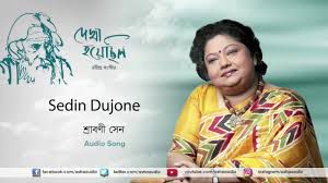 Sedin dujone dulechinu bone