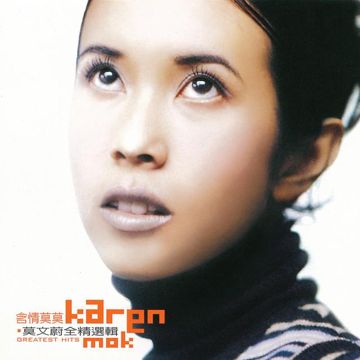 廣島之戀-cover
