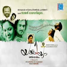 Oru chiri kandal short pallavi-cover