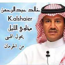 يحول اقسى من الحرمان 