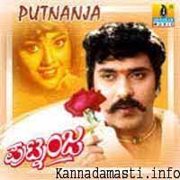 Puttamalli Puttamalli-cover
