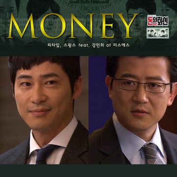 OST: Peace-cover