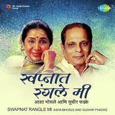 Aaj Preetila Pankh He-cover
