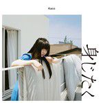 ラピート-cover