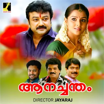 Venal Vanikayil-cover