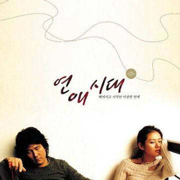 아무리 생각해도 난 너를(드라마 '연애시대' OST)-cover