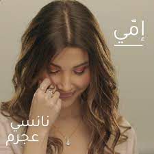 امي-cover