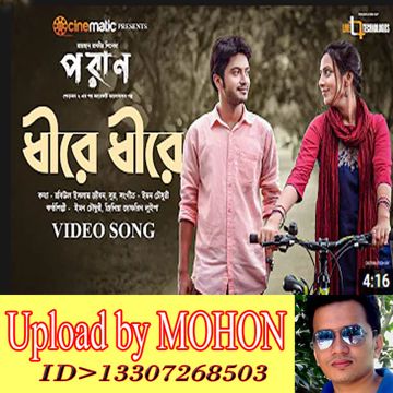 ধীরে ধীরে তোর স্বপ্নে-cover