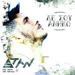 De Sou Aniko-cover