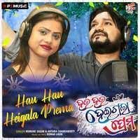 Udigala Pakhi Bhangi