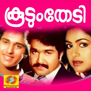 Sangamam Ee Poonkavanam-cover