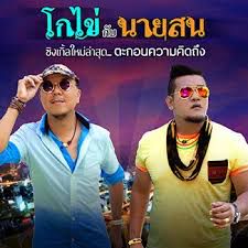 วอนพ่อขุน