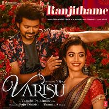 Ranjithame-cover