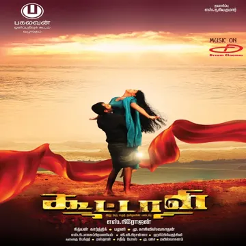 Uppu Kaathu-cover