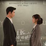 눈을 맞추면(Chinese Ver.)-cover