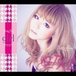きみがくれたもの-cover