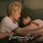 อยากใช้คำว่ารัก(Original soundtrack from "Between Us เชือกป่าน ")-cover
