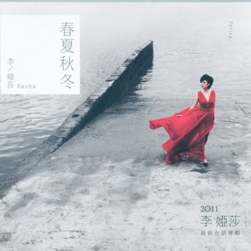 双叉路口-cover