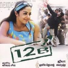 Oru Punnagai Poove 12B HQ ~ Sarvamthaalamayam-cover
