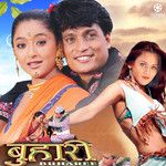 Aaiya Uiya-cover