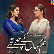 Hum Kahan Ke Sachay Thay Ost
