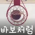 바보처럼-cover