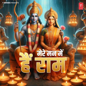 Siya Ram (From "Siya Ram")-cover