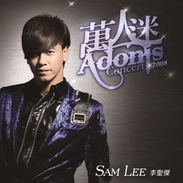 断肠梦-cover