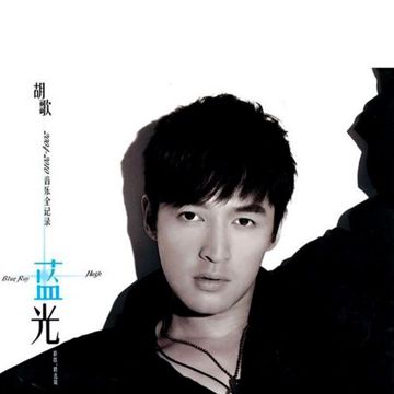 去爱吧-cover