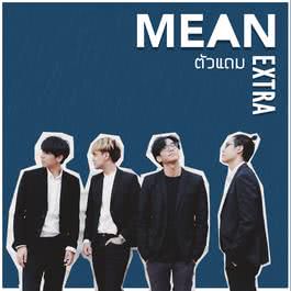 ตัวแถม-cover