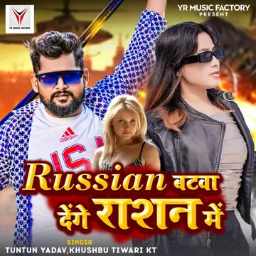 Russian Batwa Denge Rashan Me-cover