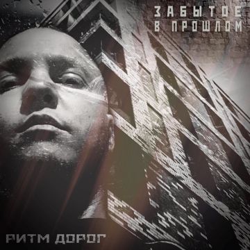  поебать стало Минус