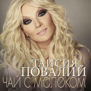 Одолжила-cover