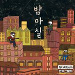 술도 한 잔-cover