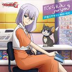 だから元気 For you