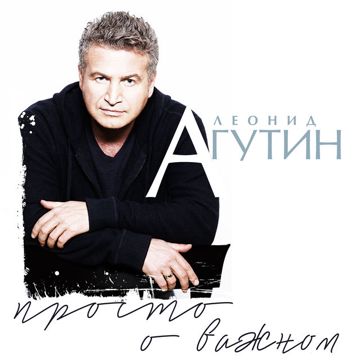 Я буду всегда с тобой-cover