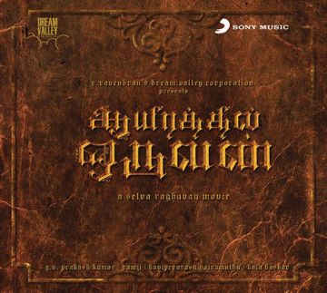 Aaruyire aaruyire  Madrasapattinam-cover