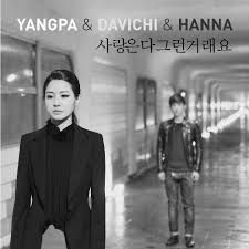 사랑은 다 그런거래요-cover