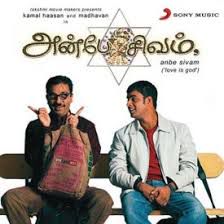 Poo Vaasam  short-cover