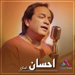 Sad Rah Dar Entizarat