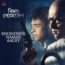 Shondhye Namar Aagey-cover
