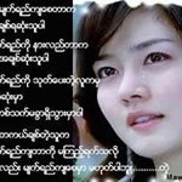 ခ်စ္သူ-cover